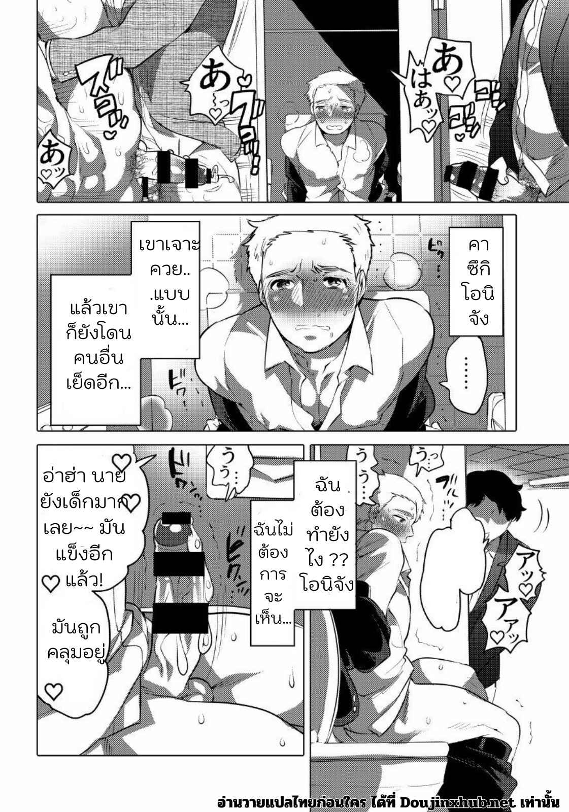 โอนิจังโอเค 01